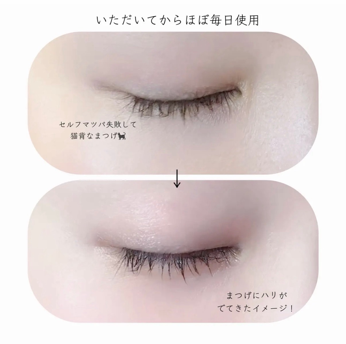 ラッシュジェリードロップ EX プレミアム/MAJOLICA MAJORCA/まつげ美容液を使ったクチコミ（3枚目）