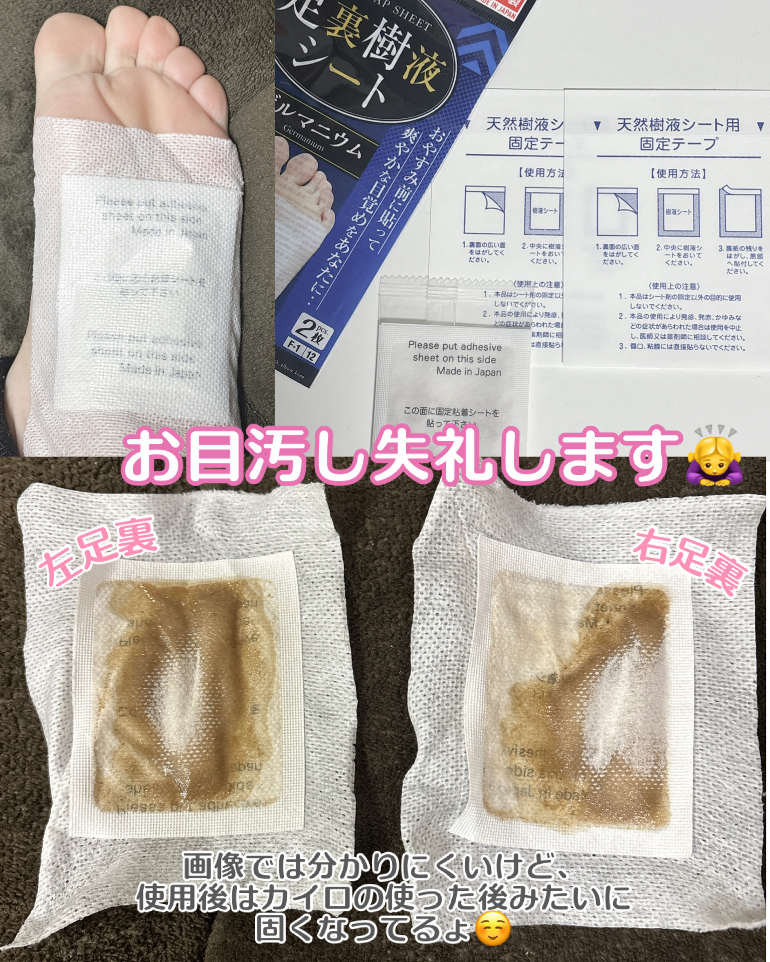 足裏樹液シート/DAISO/レッグ・フットケアを使ったクチコミ（3枚目）