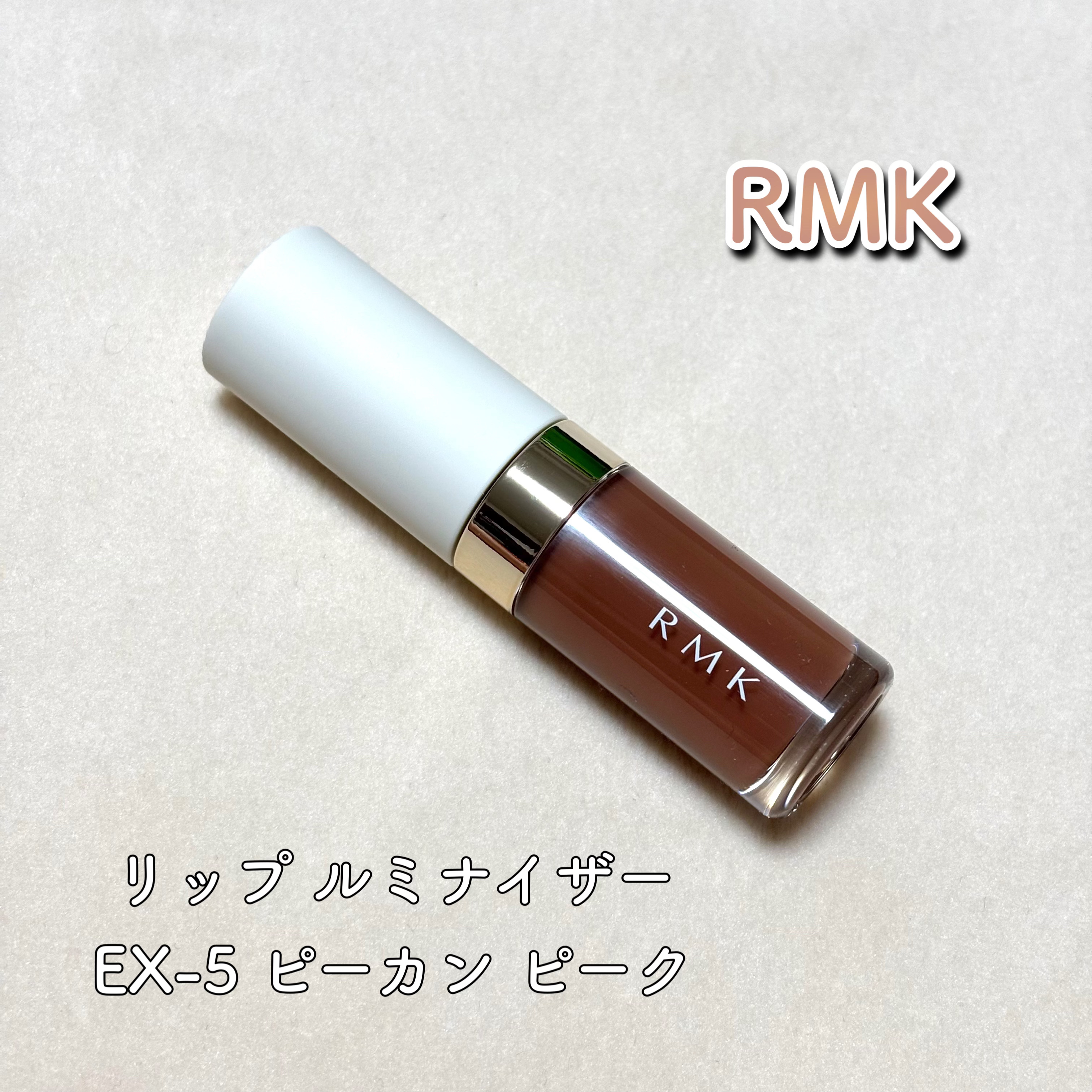 RMK リップ ルミナイザー/RMK/リップグロスを使ったクチコミ（1枚目）