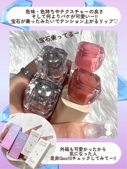クリスタルデューイーリップグロス/LOVB LOVB/リップグロスを使ったクチコミ(10枚目)