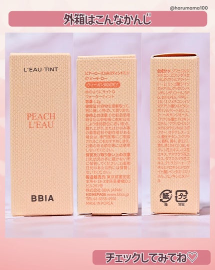 ローティント/BBIA/リップティントを使ったクチコミ(7枚目)