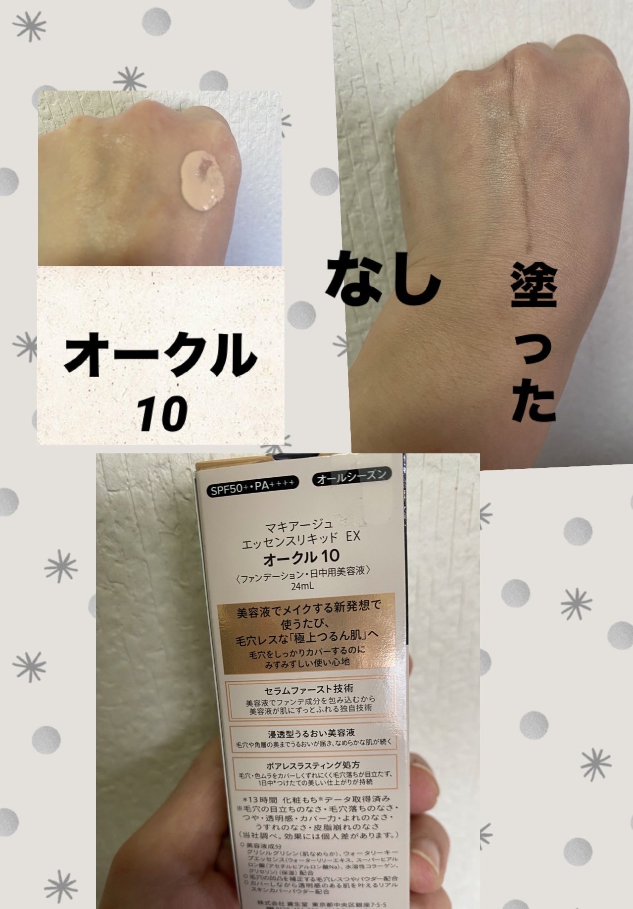 ドラマティックエッセンスリキッド/マキアージュ/リキッドファンデーションを使ったクチコミ（2枚目）