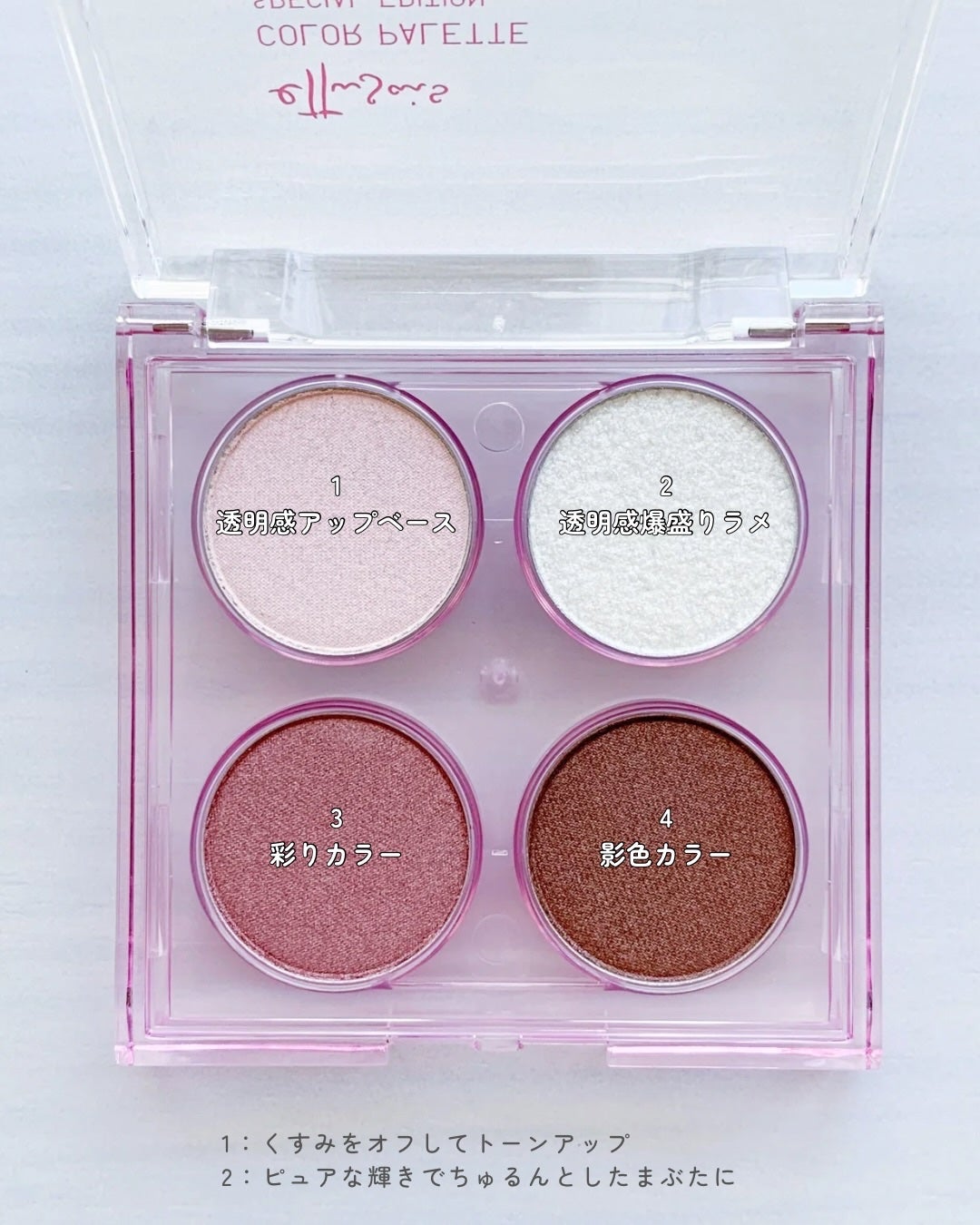 エテュセ カラーパレット スペシャル エディション/ettusais/アイシャドウパレットを使ったクチコミ(6枚目)