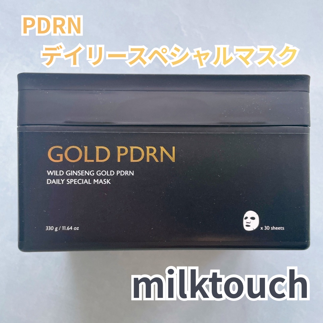 PDRNデイリースペシャルマスク/Milk Touch/シートマスク・パックを使ったクチコミ（1枚目）