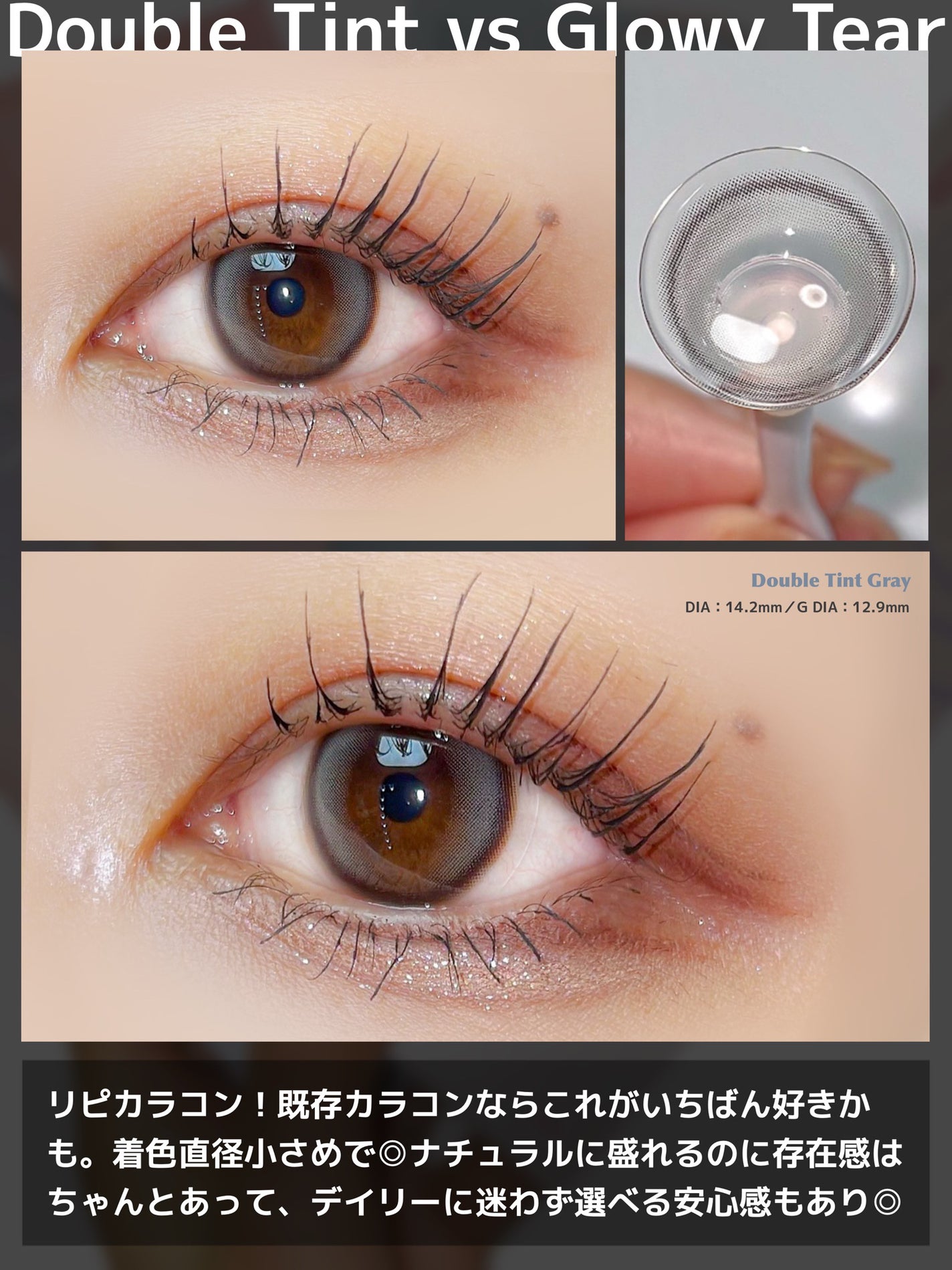 Double Tint 1day/OLENS/カラーコンタクトレンズを使ったクチコミ(2枚目)