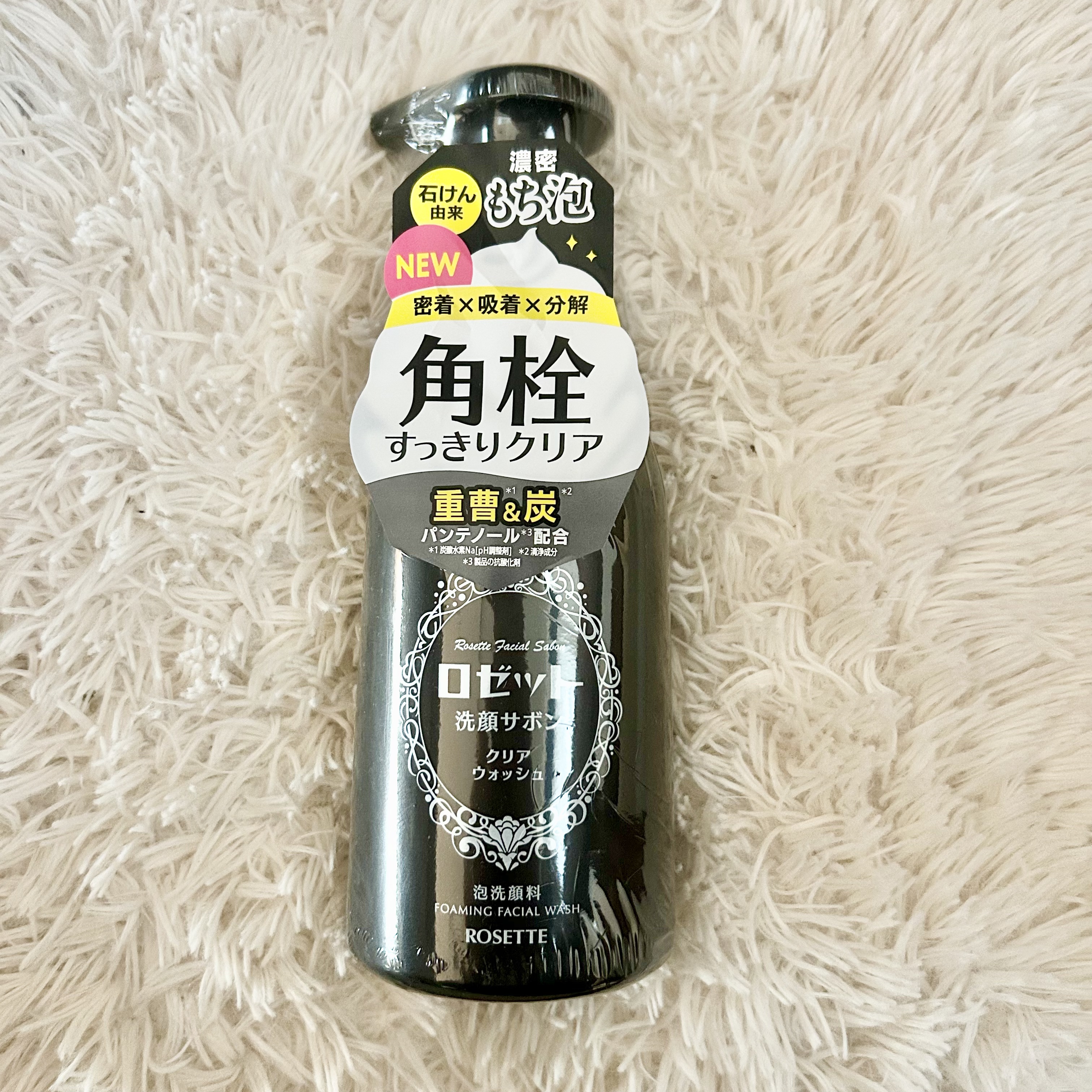 ロゼット洗顔サボン クリアウォッシュ/ロゼット/泡洗顔を使ったクチコミ（1枚目）