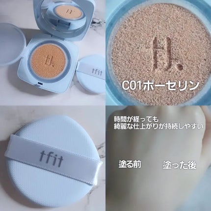 アイシーフィットカバークッションEX/TFIT/クッションファンデーションを使ったクチコミ(2枚目)