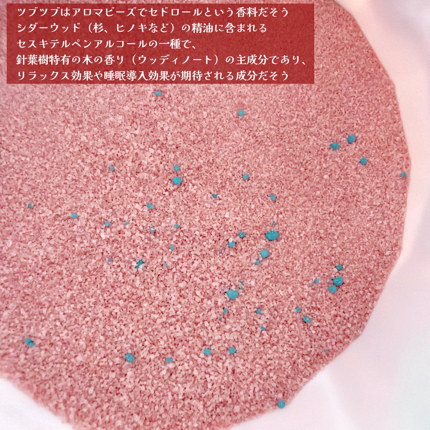 HERSバスラボボトル サンダルウッドの香り/白元アース/保湿系入浴剤を使ったクチコミ(5枚目)