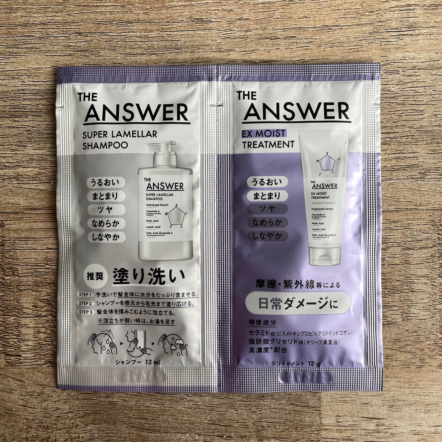 THE ANSWER スーパーラメラシャンプー/THE ANSWER/市販シャンプーを使ったクチコミ(2枚目)