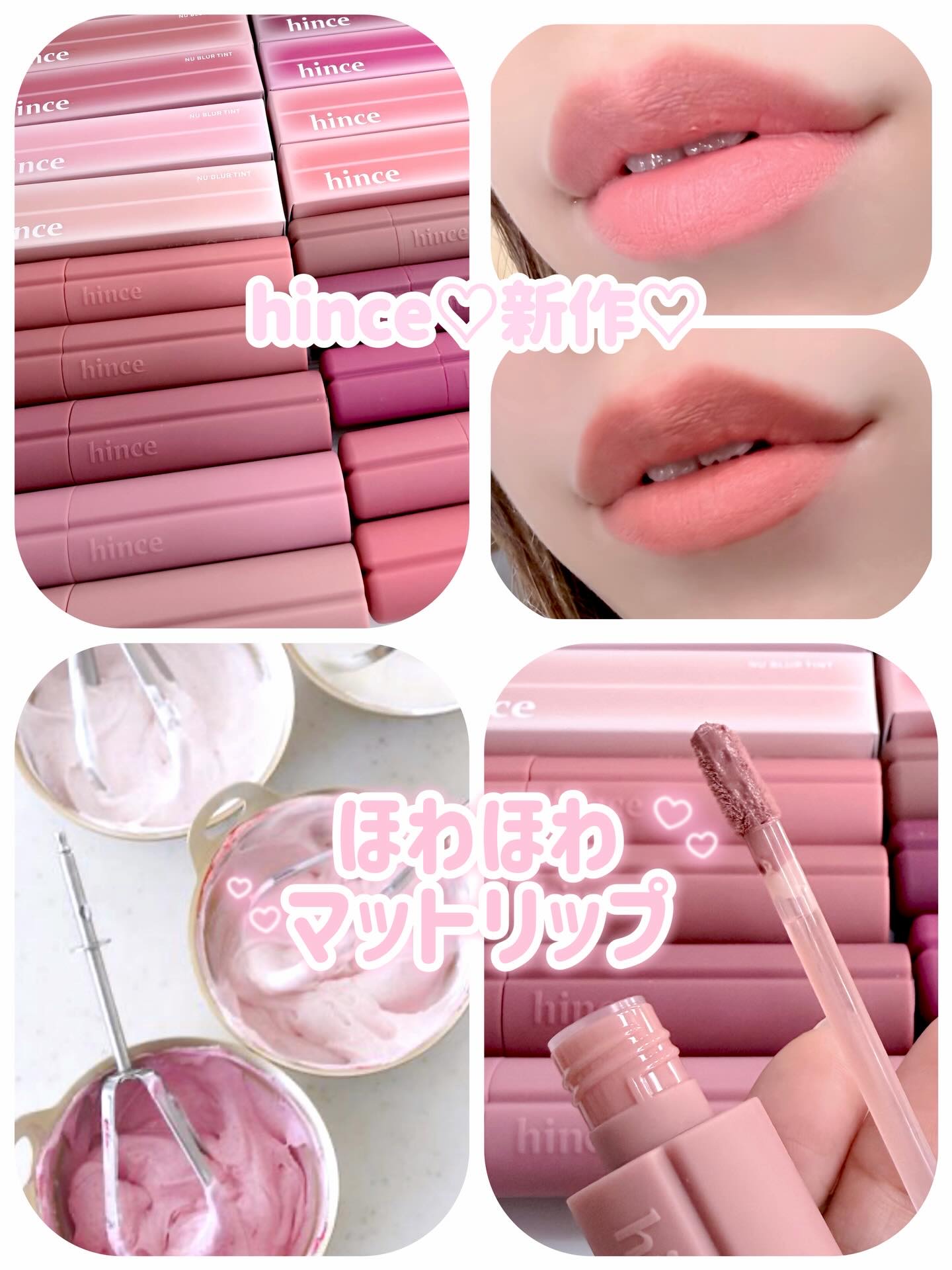 ニュー・ブラーティント/hince/リップティントを使ったクチコミ（1枚目）