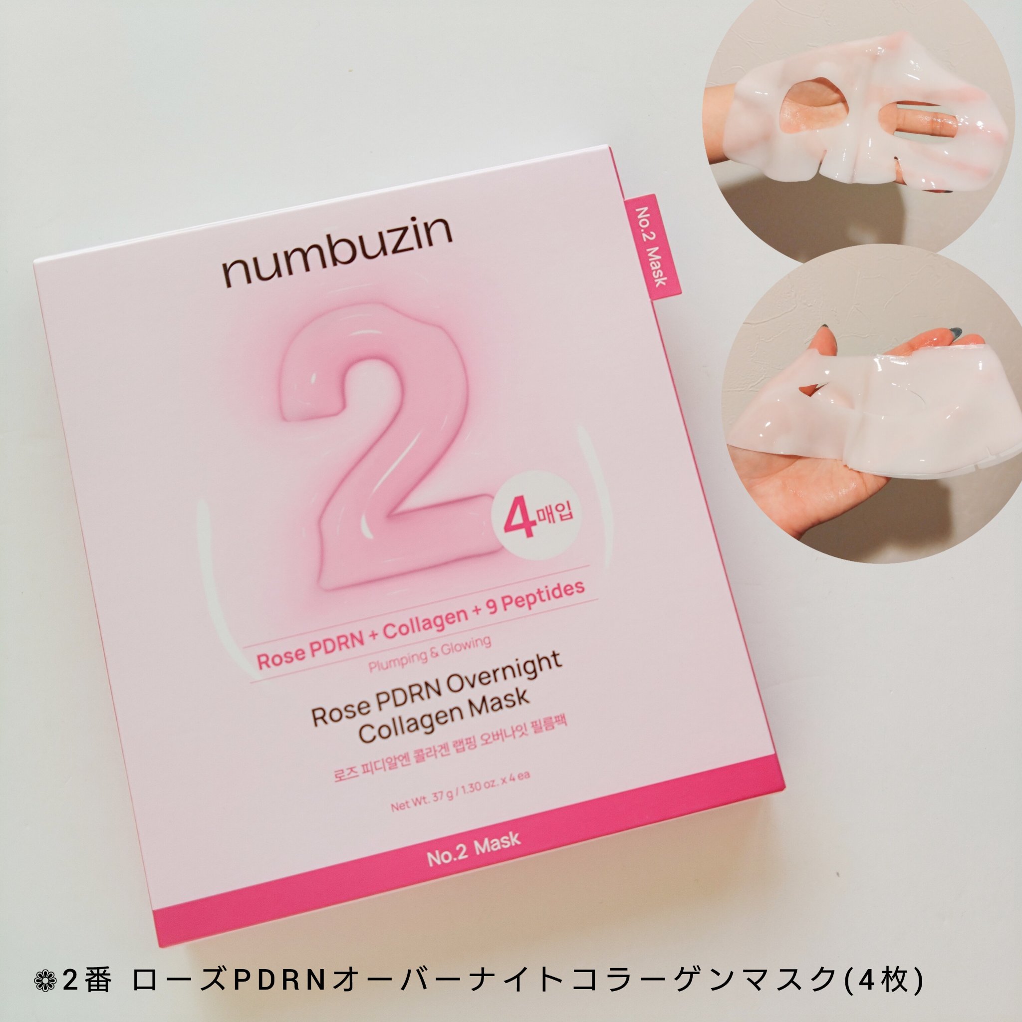 3番 すべすべキメケアシートマスク/numbuzin/シートマスク・パックを使ったクチコミ（3枚目）