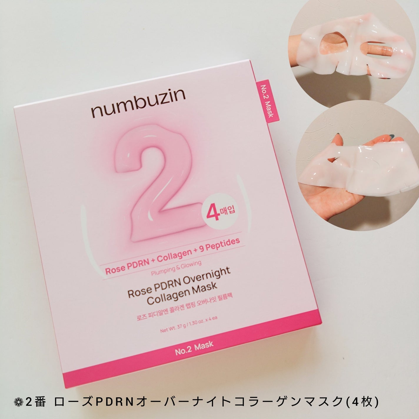 3番 すべすべキメケアシートマスク/numbuzin/シートマスク・パックを使ったクチコミ(3枚目)