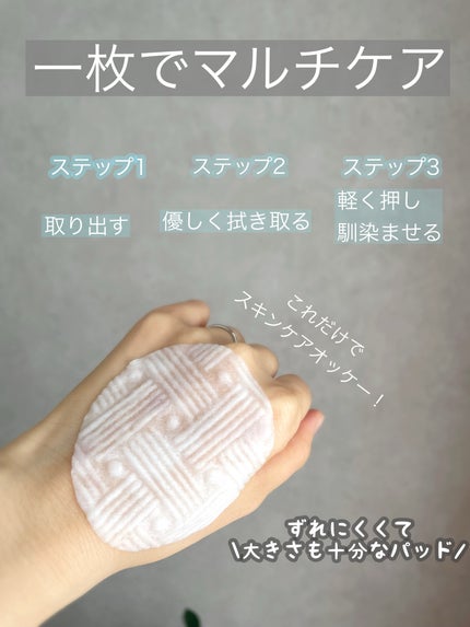 WAKEY PAD/IMINT/トナーパッドを使ったクチコミ(3枚目)