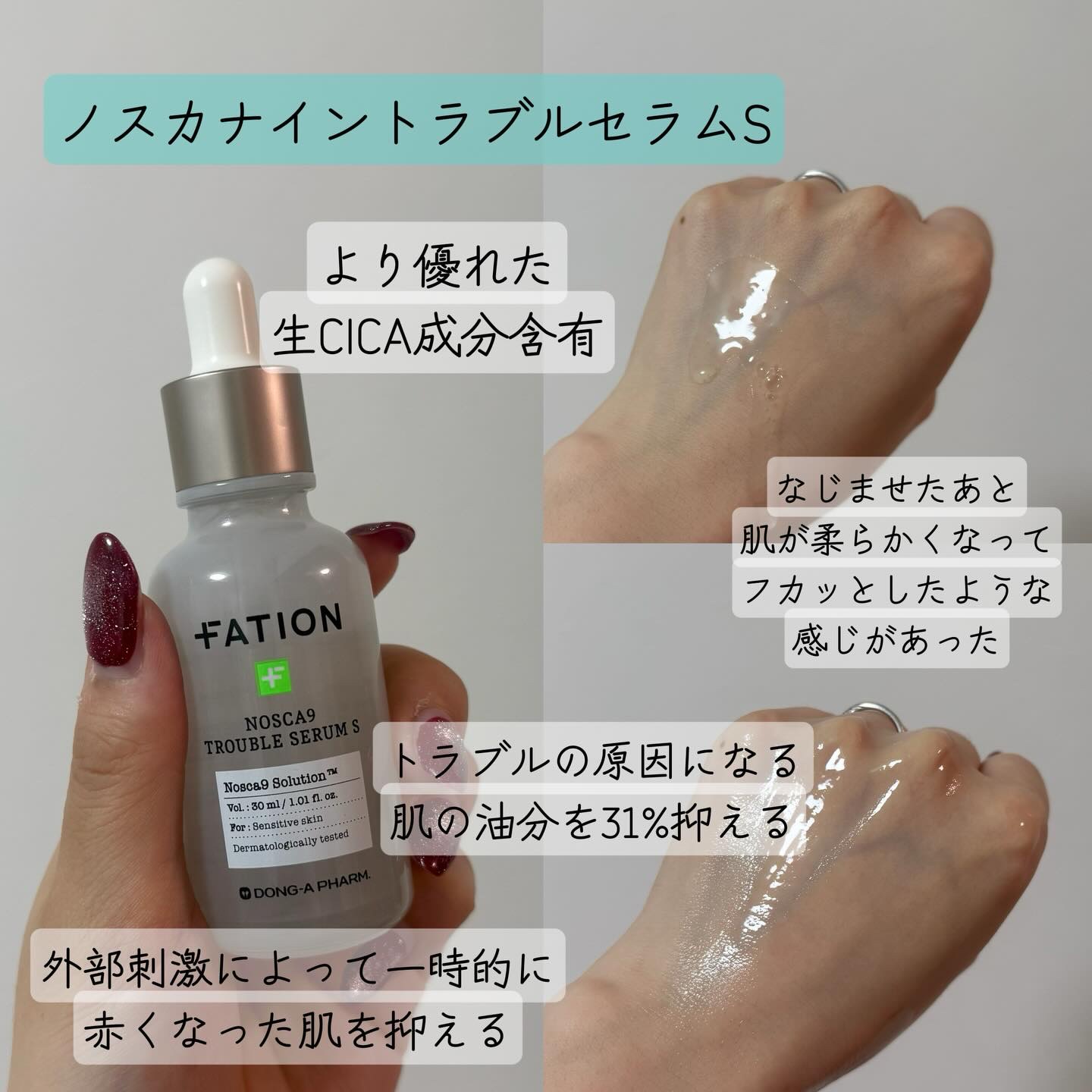 ノスカナイン T セラムマスク S/FATION/シートマスク・パックを使ったクチコミ（2枚目）