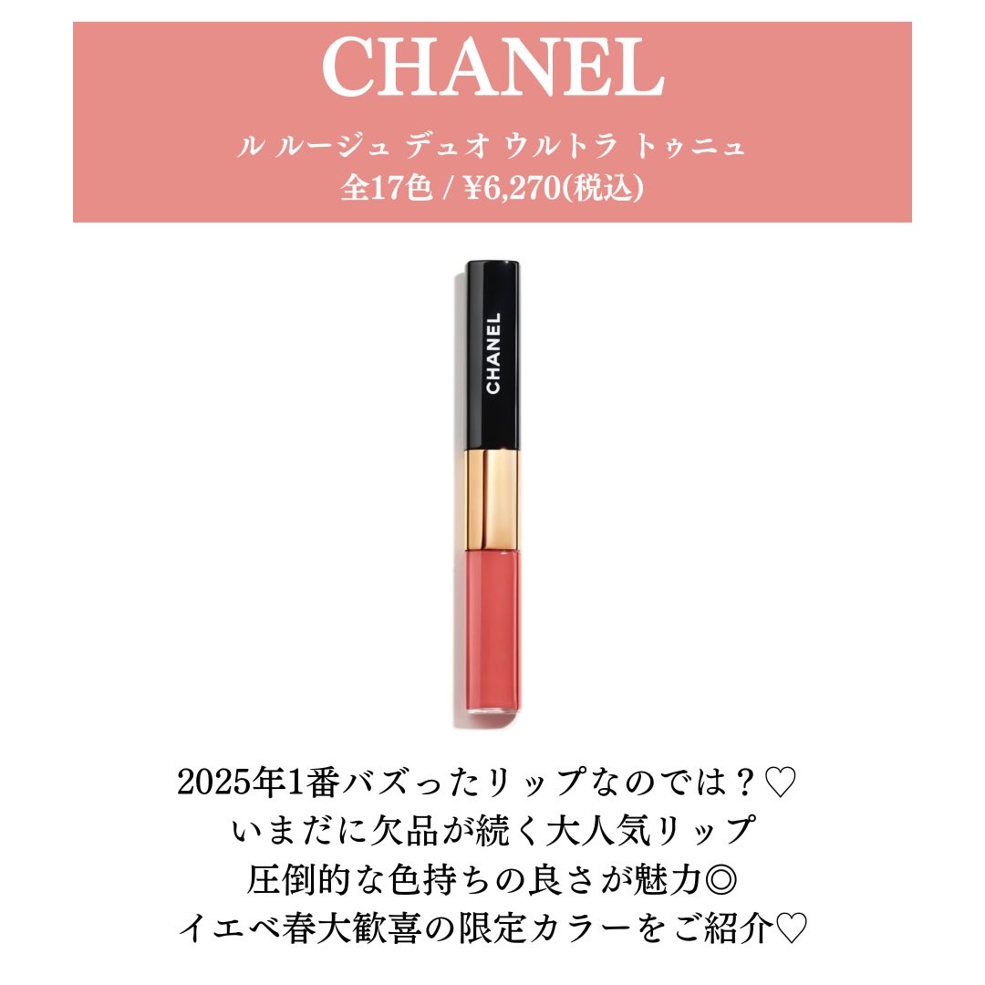 ル ルージュ デュオ ウルトラ トゥニュ/CHANEL/口紅を使ったクチコミ（2枚目）