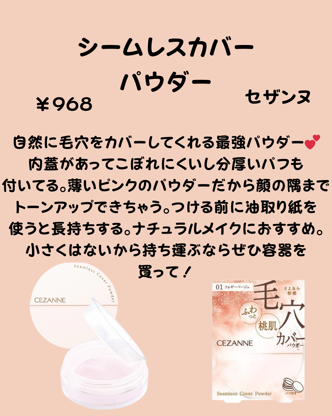 マシュマロフィニッシュパウダー/キャンメイク/プレストパウダーを使ったクチコミ(7枚目)