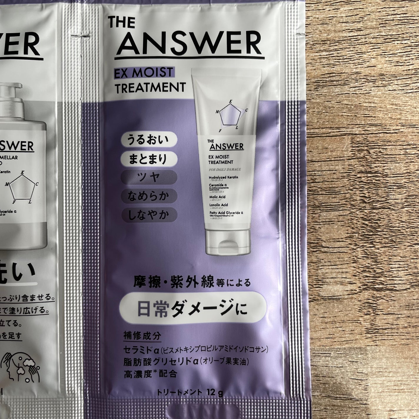 THE ANSWER スーパーラメラシャンプー/THE ANSWER/市販シャンプーを使ったクチコミ(5枚目)
