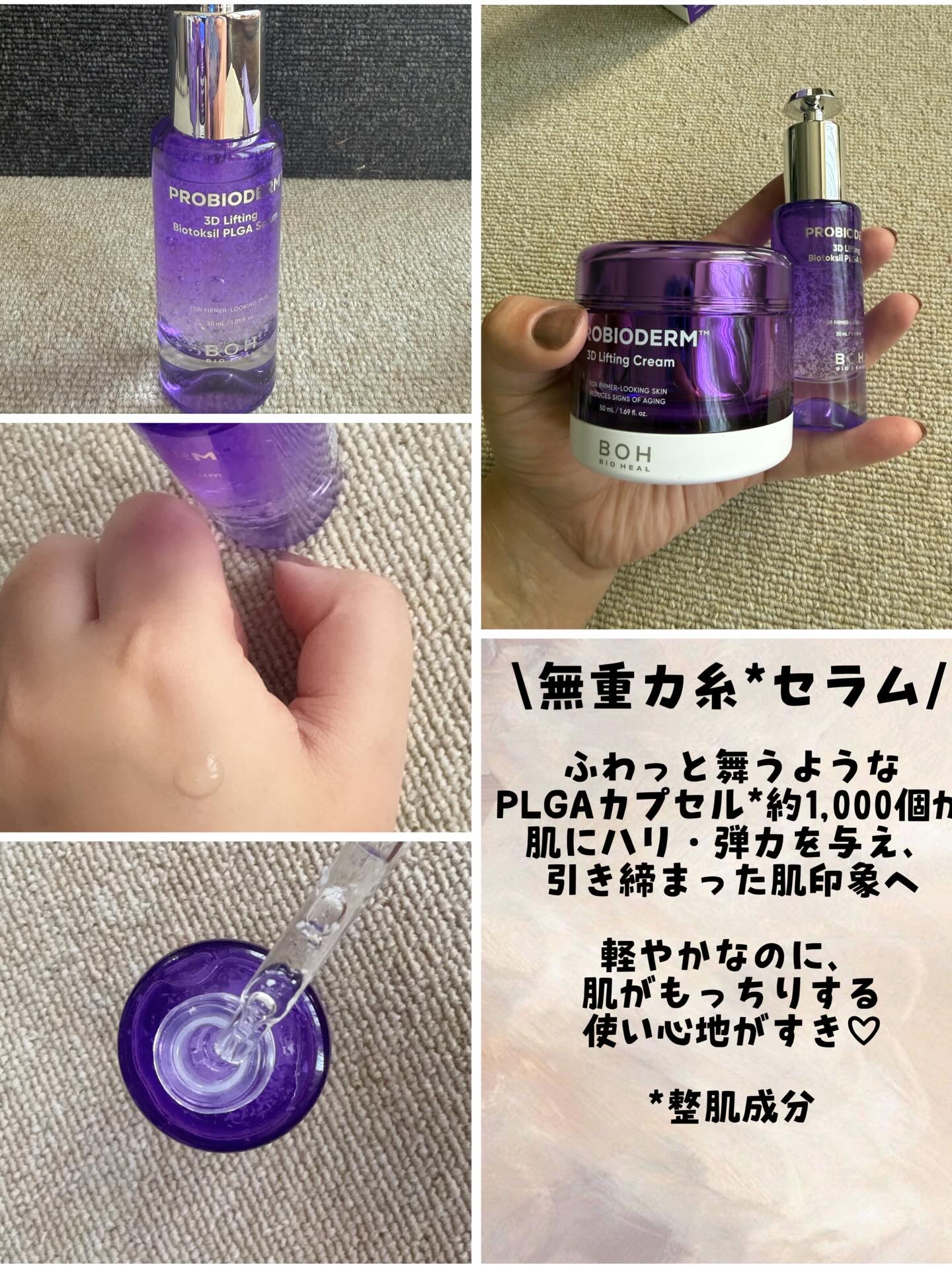 バイオヒールボ プロバイオダーム 3Dリフティングクリーム/BIOHEAL BOH/フェイスクリームを使ったクチコミ（3枚目）