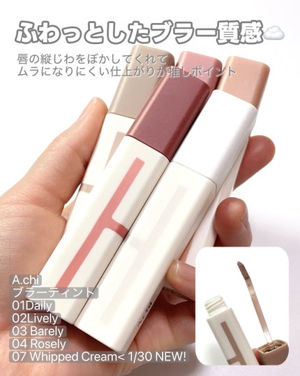 ブラーティント 01 Daily/A.chi/リップティントを使ったクチコミ(2枚目)