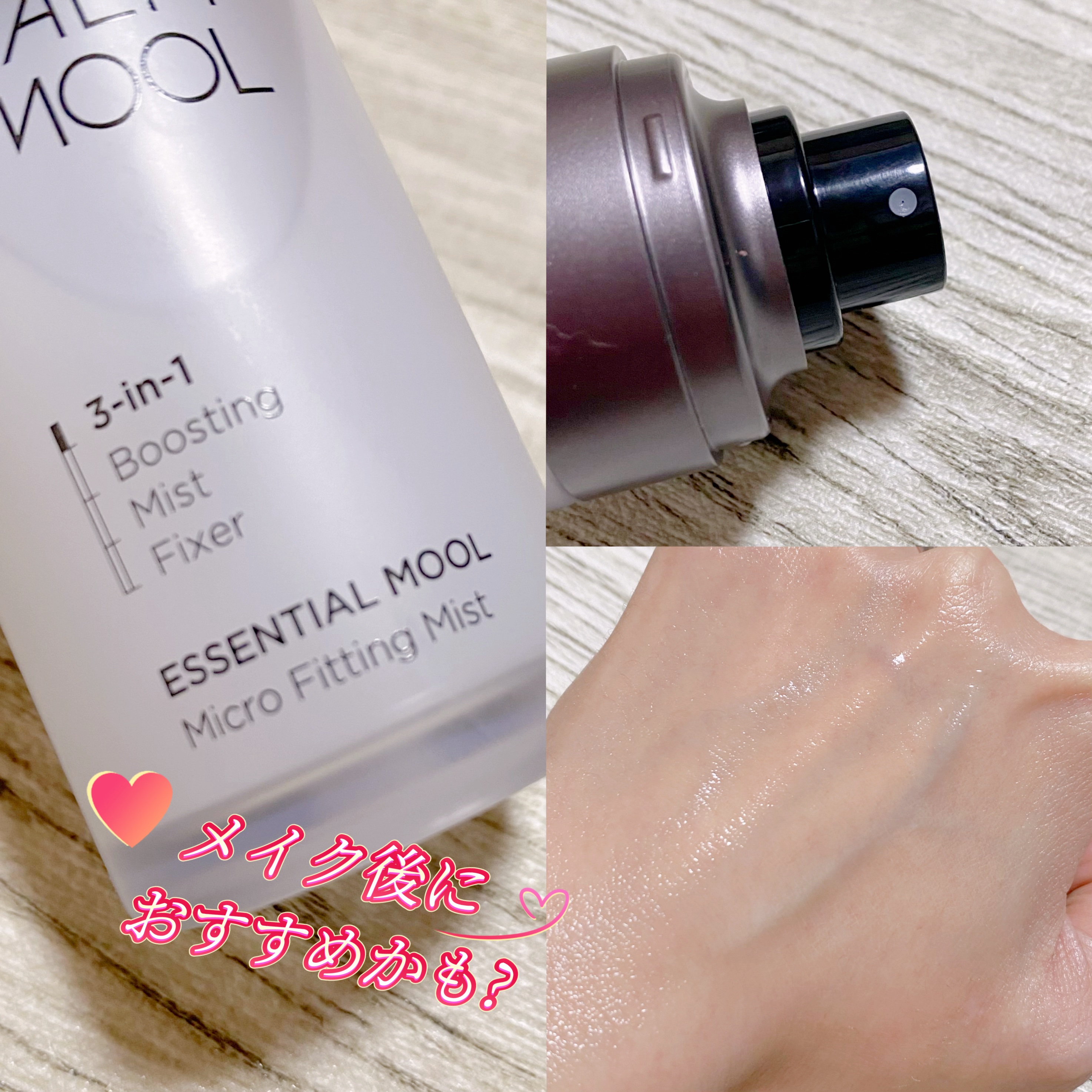 エッセンシャル ムル マイクロ フィッティング ミスト/JUNG SAEM MOOL/その他スキンケアを使ったクチコミ（2枚目）