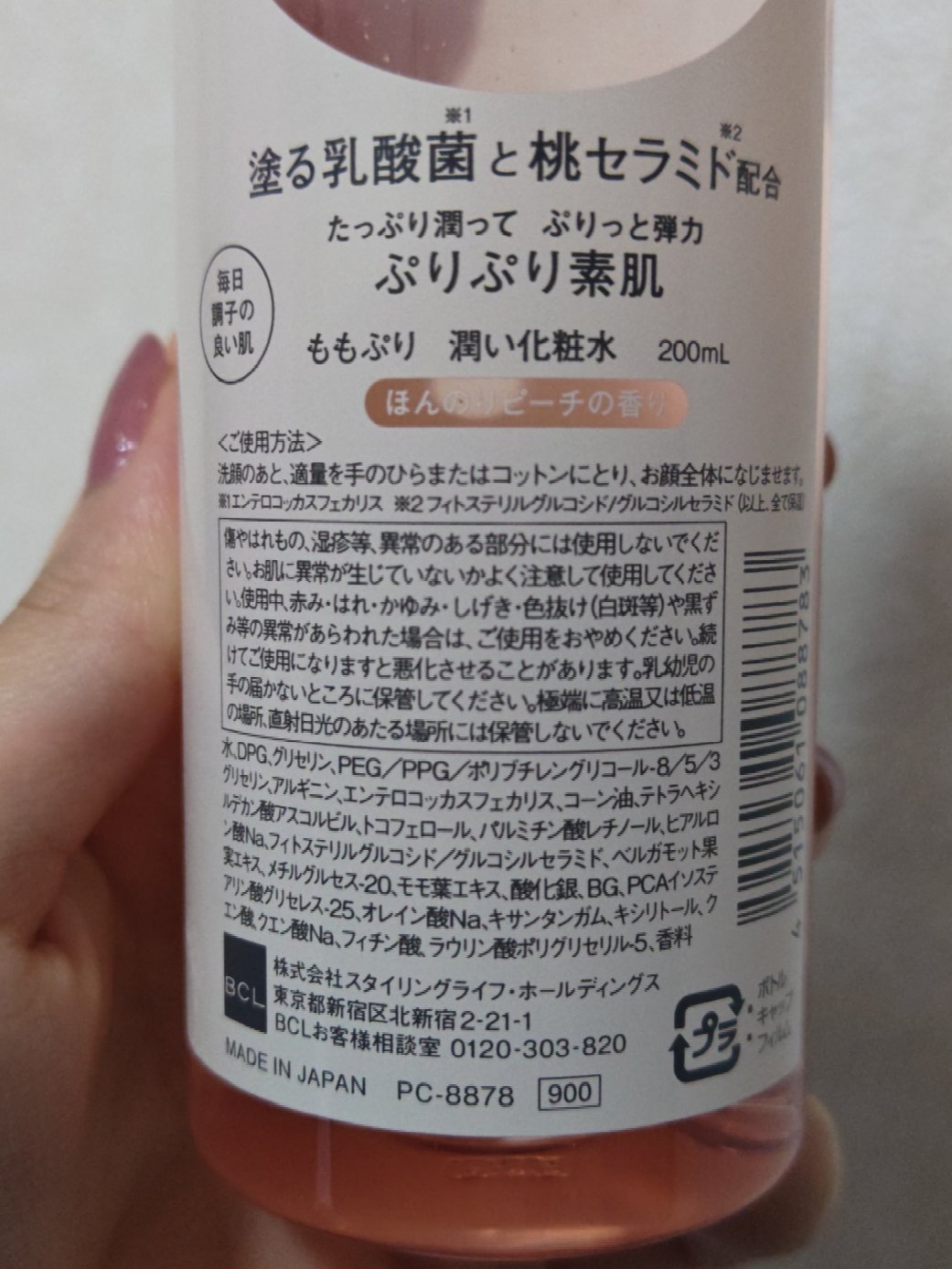 ももぷり 潤い化粧水のクチコミ「※旧品
化粧水

・商品名
ももぷり
潤い化粧水
200ml

・値段
定価 990円
(6点.....」（2枚目）
