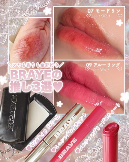 SCENTED BALM/BRAYE/練り香水を使ったクチコミ(1枚目)