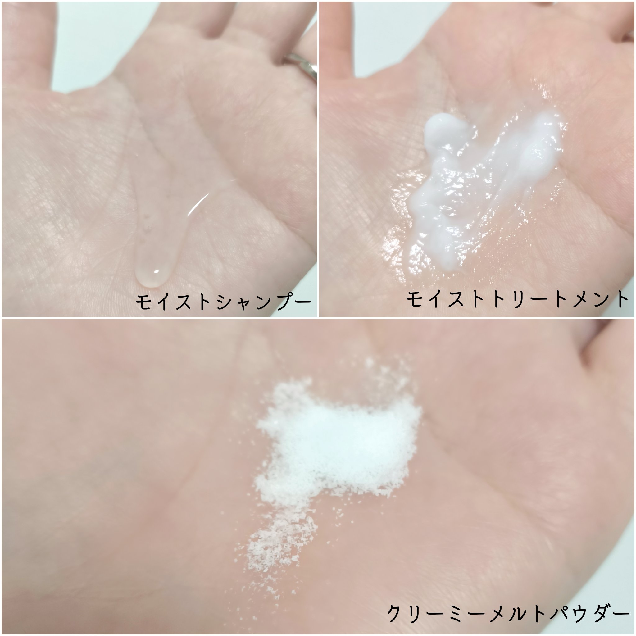 メルト モイストシャンプー／トリートメント/melt/市販シャンプーを使ったクチコミ（3枚目）