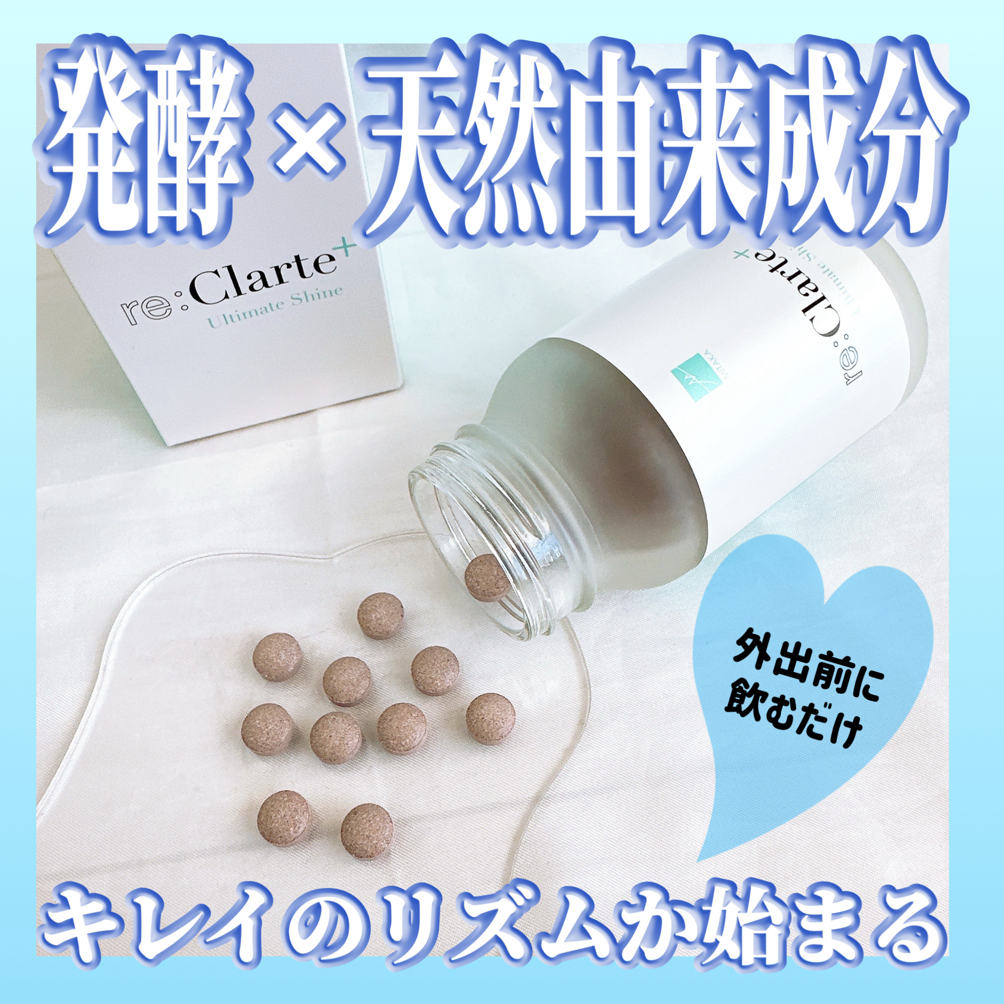 リクラルテプラス/MITAKA/美容サプリメントを使ったクチコミ（1枚目）