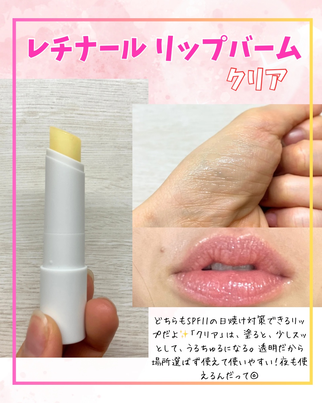 Dr.Different レチナールリップバームのクチコミ「#PR 
Dr.different_JP様より（ @Drdifferent_JP ）いただきま.....」（2枚目）