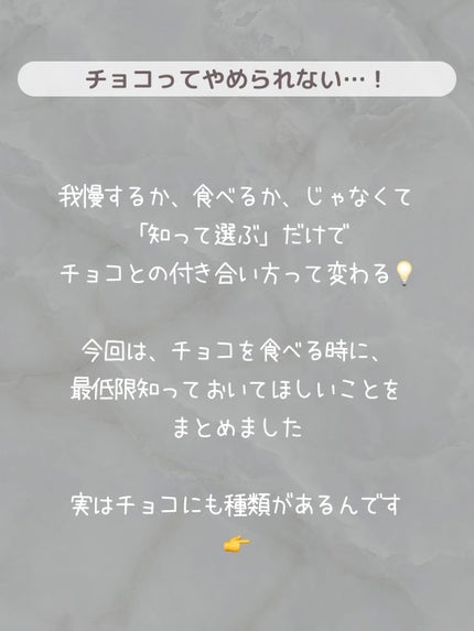チョコレート効果 CACAO72%/明治/食品を使ったクチコミ(2枚目)