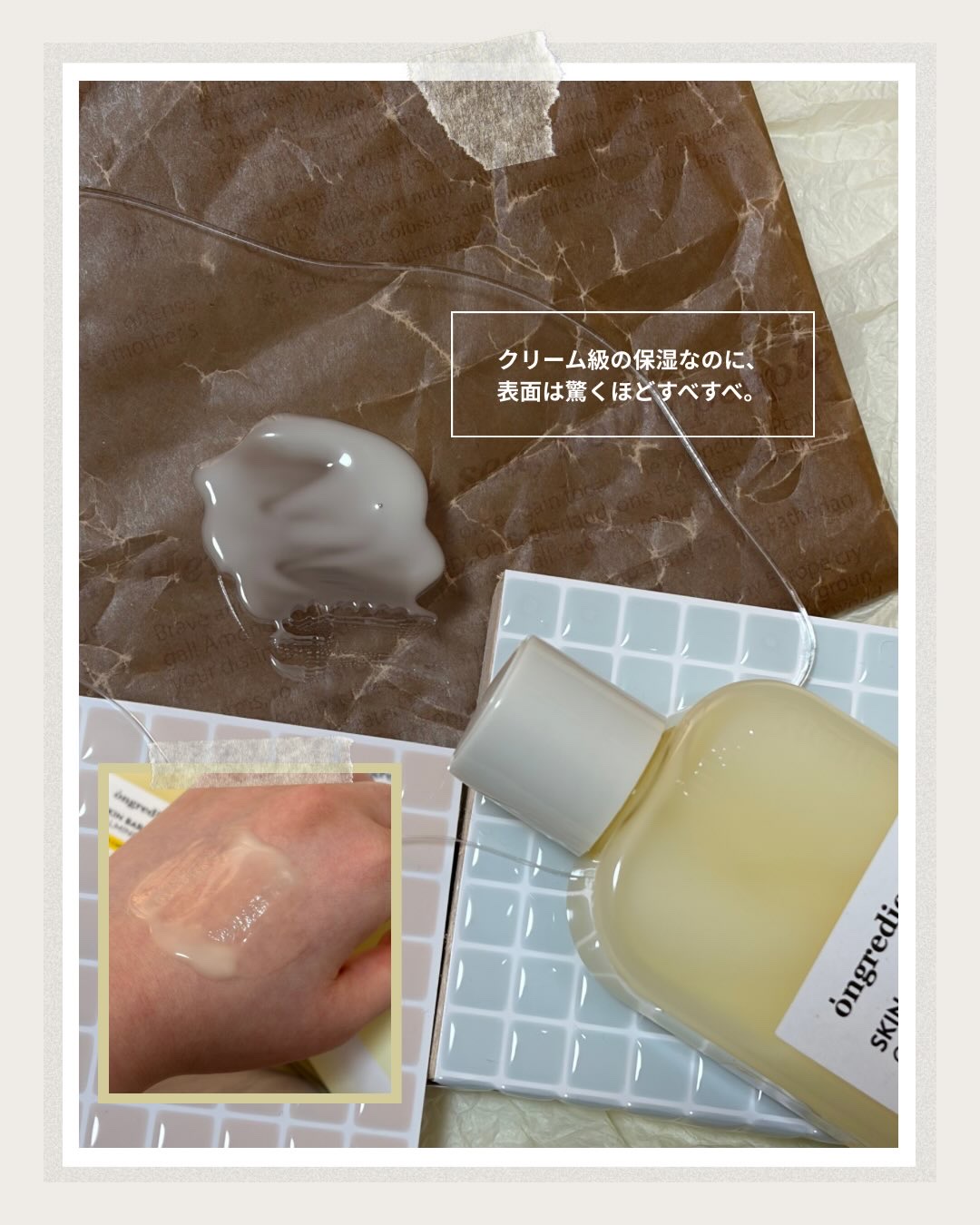 スキンバリアカーミングマスク/Ongredients/シートマスク・パックを使ったクチコミ（2枚目）