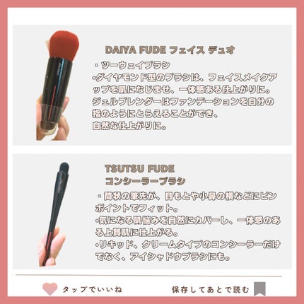 TSUTSU FUDE コンシーラーブラシ/SHISEIDO/メイクブラシを使ったクチコミ(2枚目)