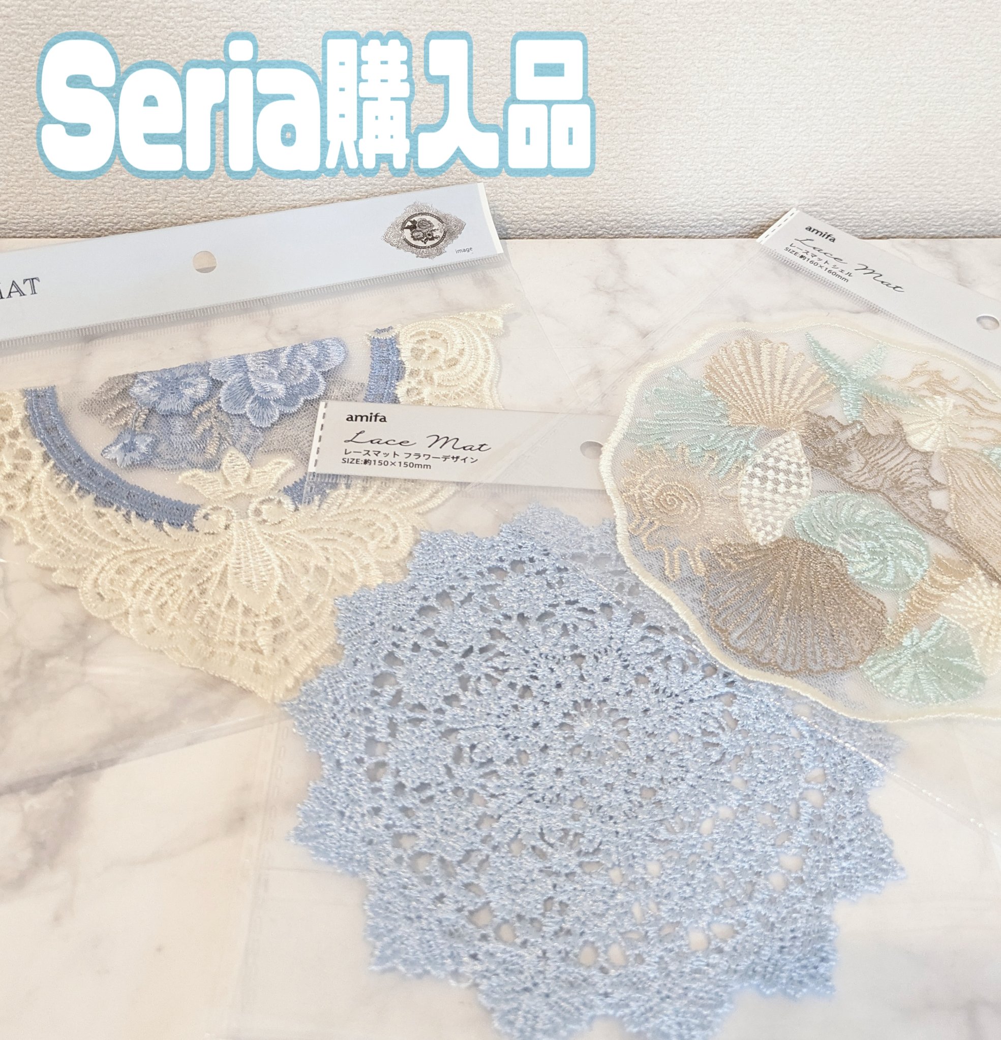 レースマット/セリア/その他を使ったクチコミ（1枚目）