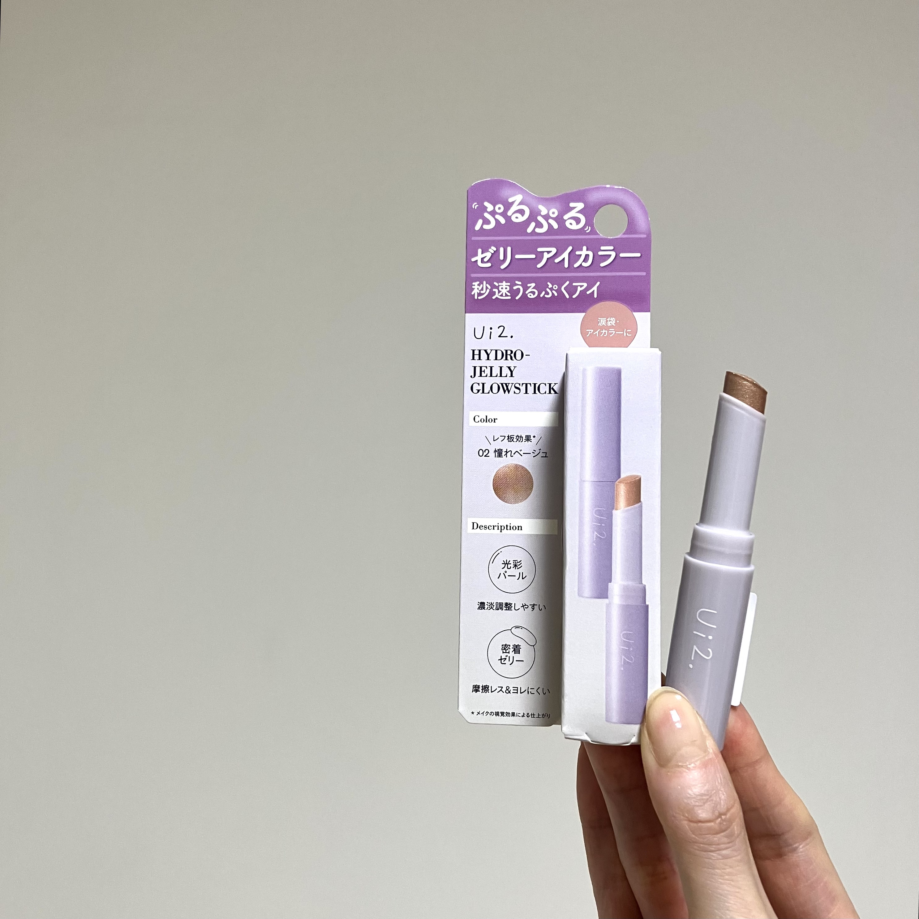 ハイドロゼリーグロウスティック/Ui2./スティックアイシャドウを使ったクチコミ（1枚目）
