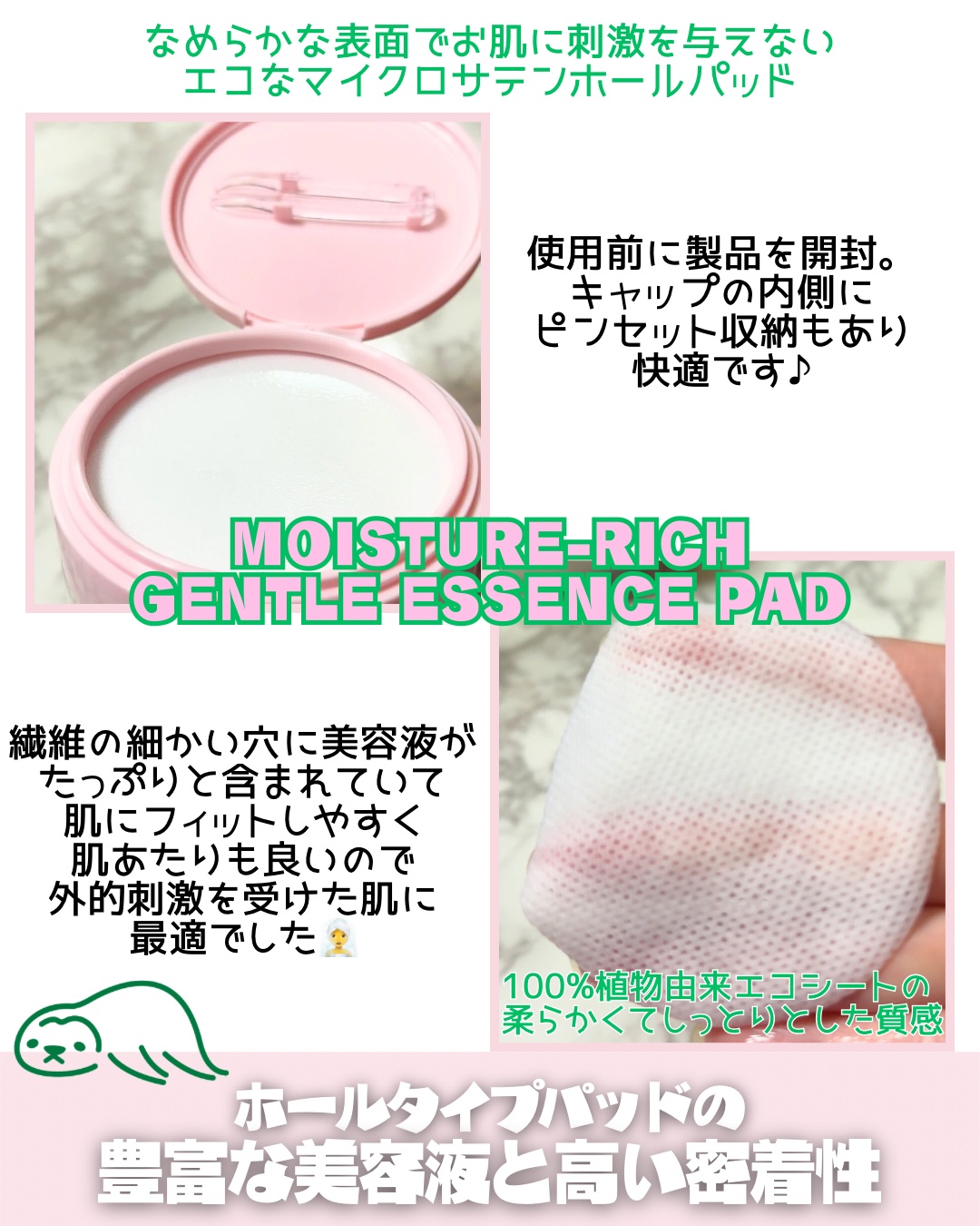 セラ ヒアルロニック ポーズ クーリングパッド/i’m unau/トナーパッドを使ったクチコミ（2枚目）