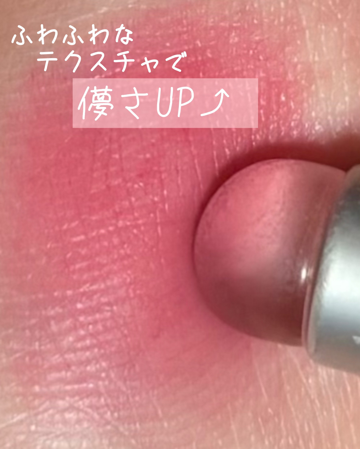 リップアンドチーク ブラーリープリンポット PK03 チェリー/fwee/口紅を使ったクチコミ（3枚目）