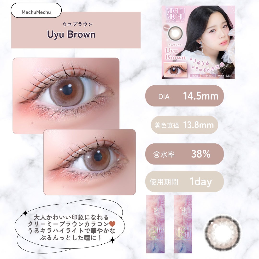 Mechu Mechu/Mechu Mechu /ワンデー(1DAY)カラコンを使ったクチコミ(2枚目)