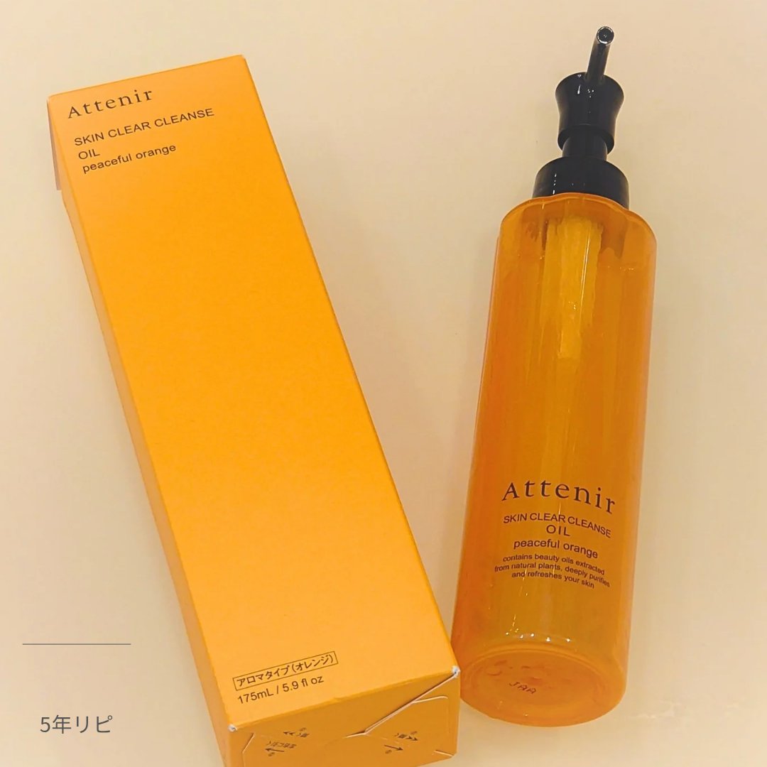 スキンクリア クレンズ オイル ＜アロマタイプ＞/アテニア/オイルクレンジングを使ったクチコミ（1枚目）