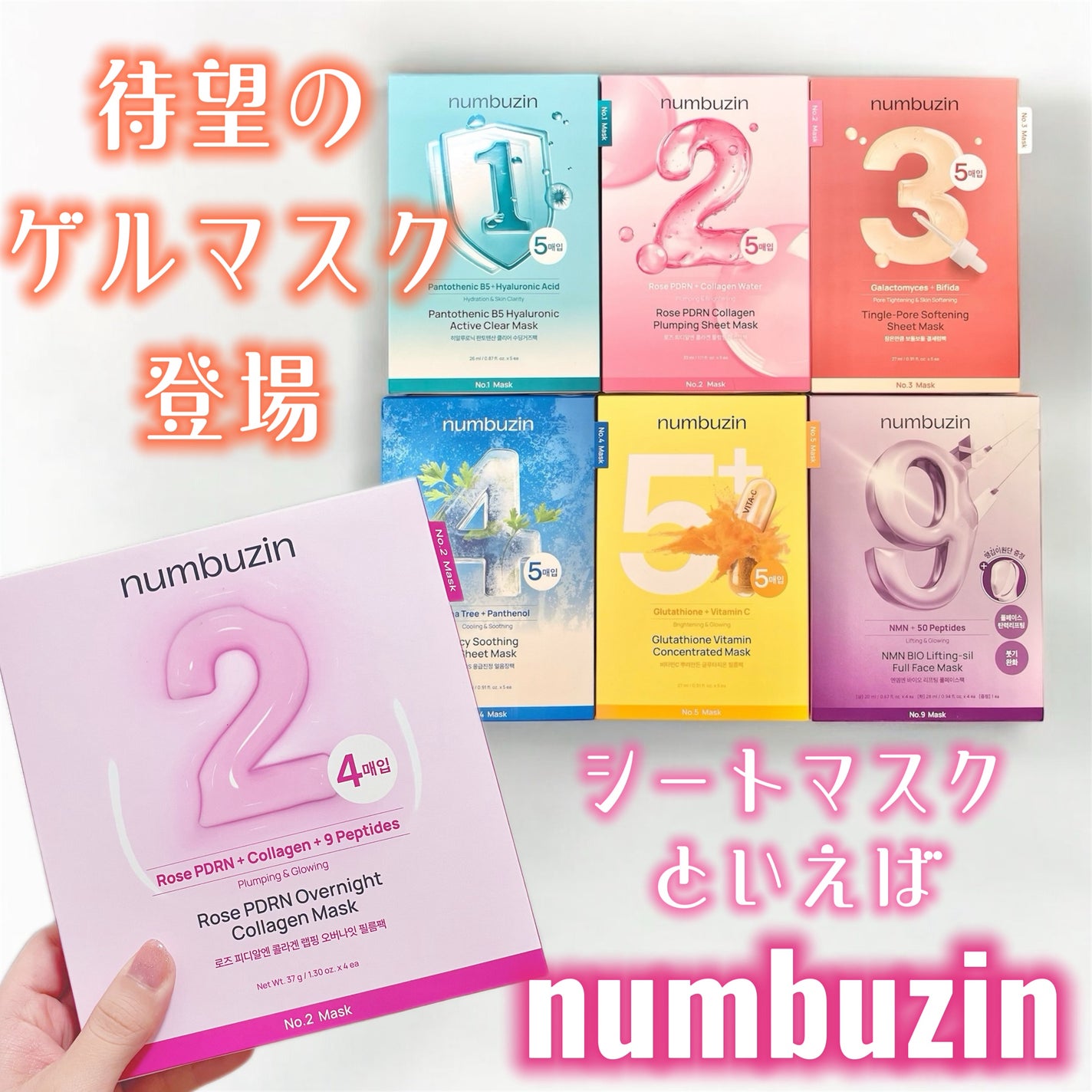 airið€ð on LIPS ãð©·numbuzinããŒãºPDRNã³ã©ãŒã²ã³ã©ããã³ã°ãã¹ã¯ð€£ð¥§..ãïŒ1æç®ïŒ