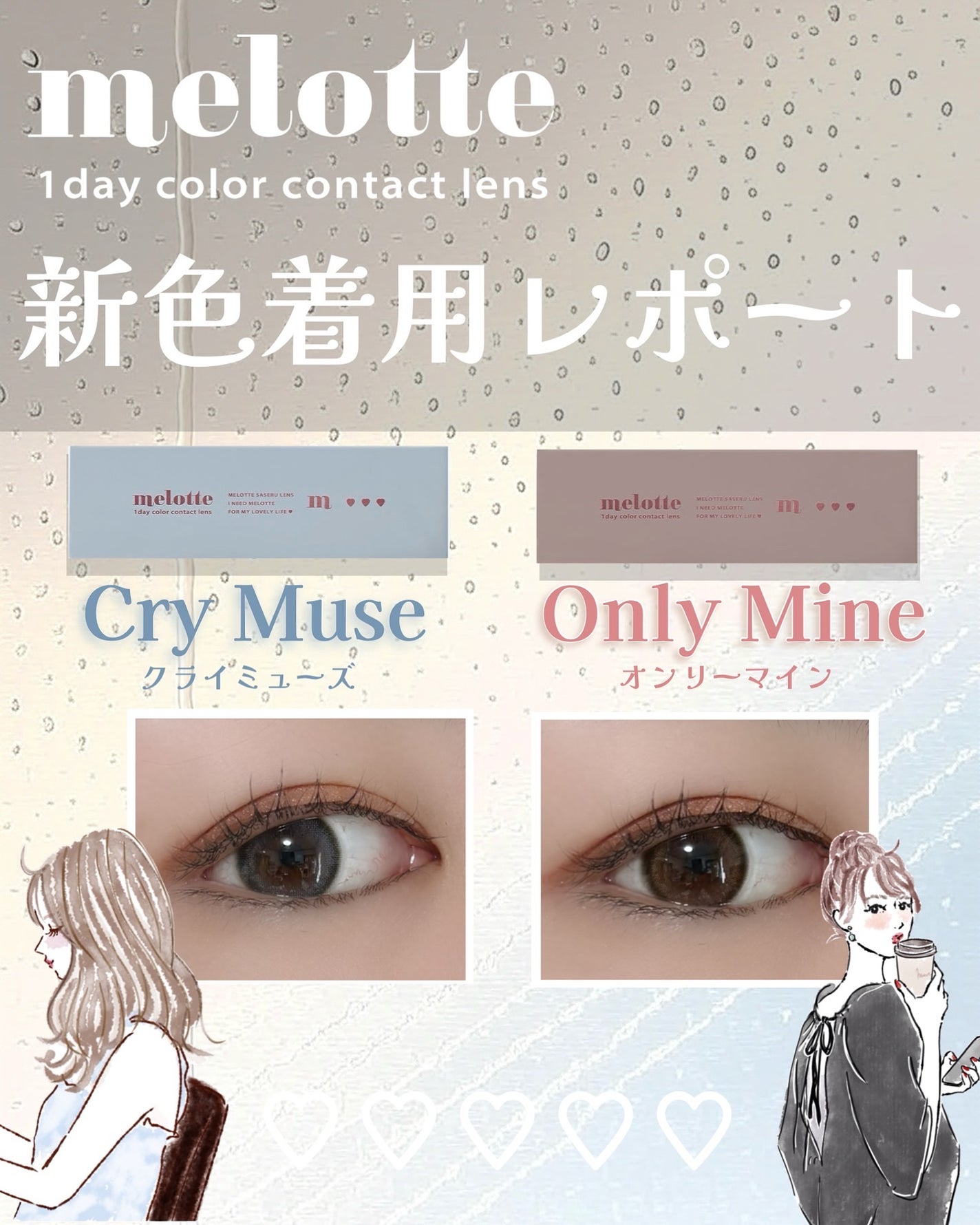 melotte 1day/melotte/ワンデー(1DAY)カラコンを使ったクチコミ(1枚目)