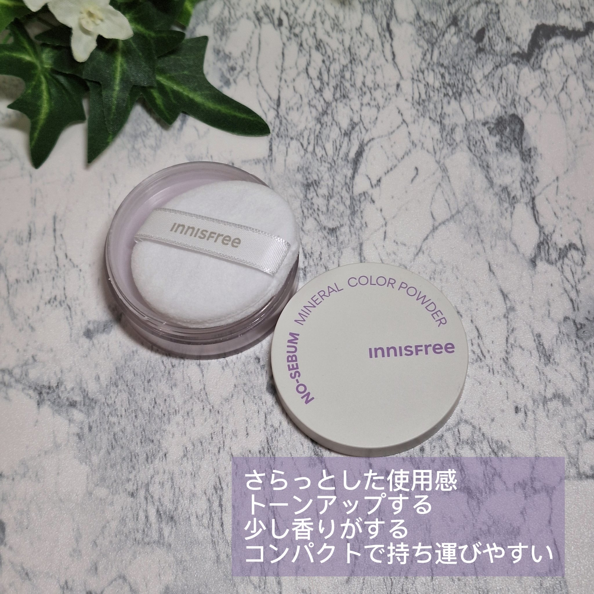 ノーセバム　ミネラルカラーパウダー　/innisfree/ルースパウダーを使ったクチコミ（2枚目）