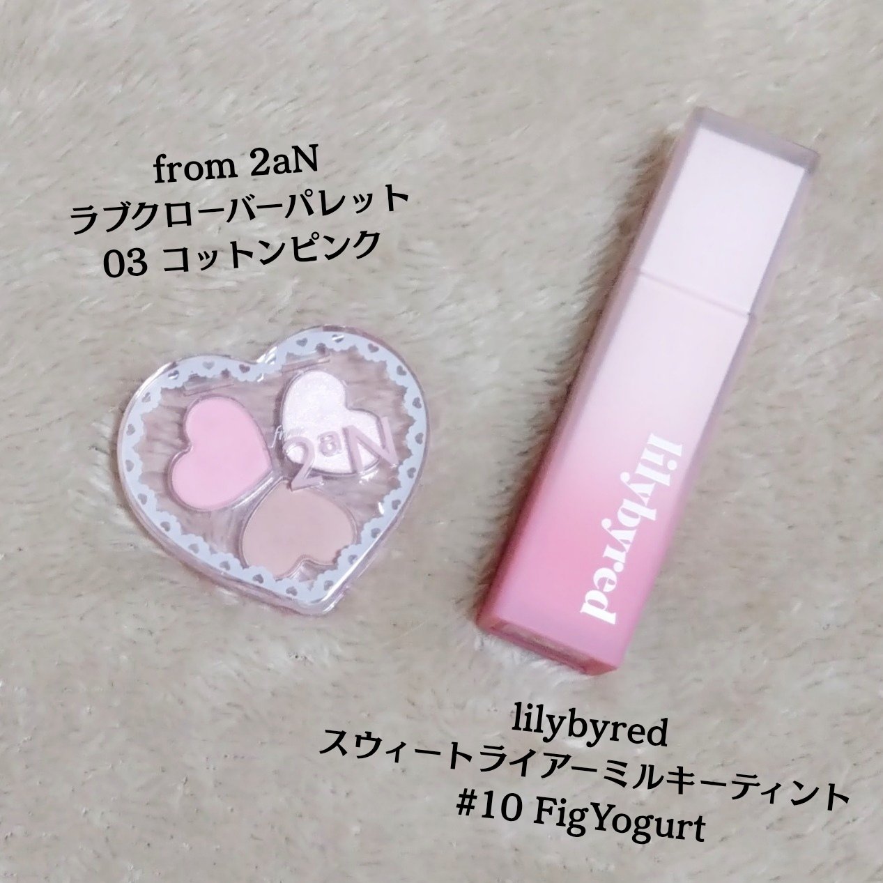 スウィート ライアー ミルキー ティント/lilybyred/口紅を使ったクチコミ（1枚目）