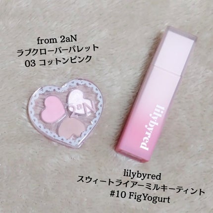 スウィート ライアー ミルキー ティント/lilybyred/口紅を使ったクチコミ(1枚目)