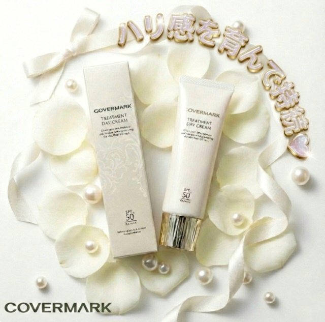 トリートメント デイ クリーム/COVERMARK/日焼け止めクリームを使ったクチコミ（1枚目）