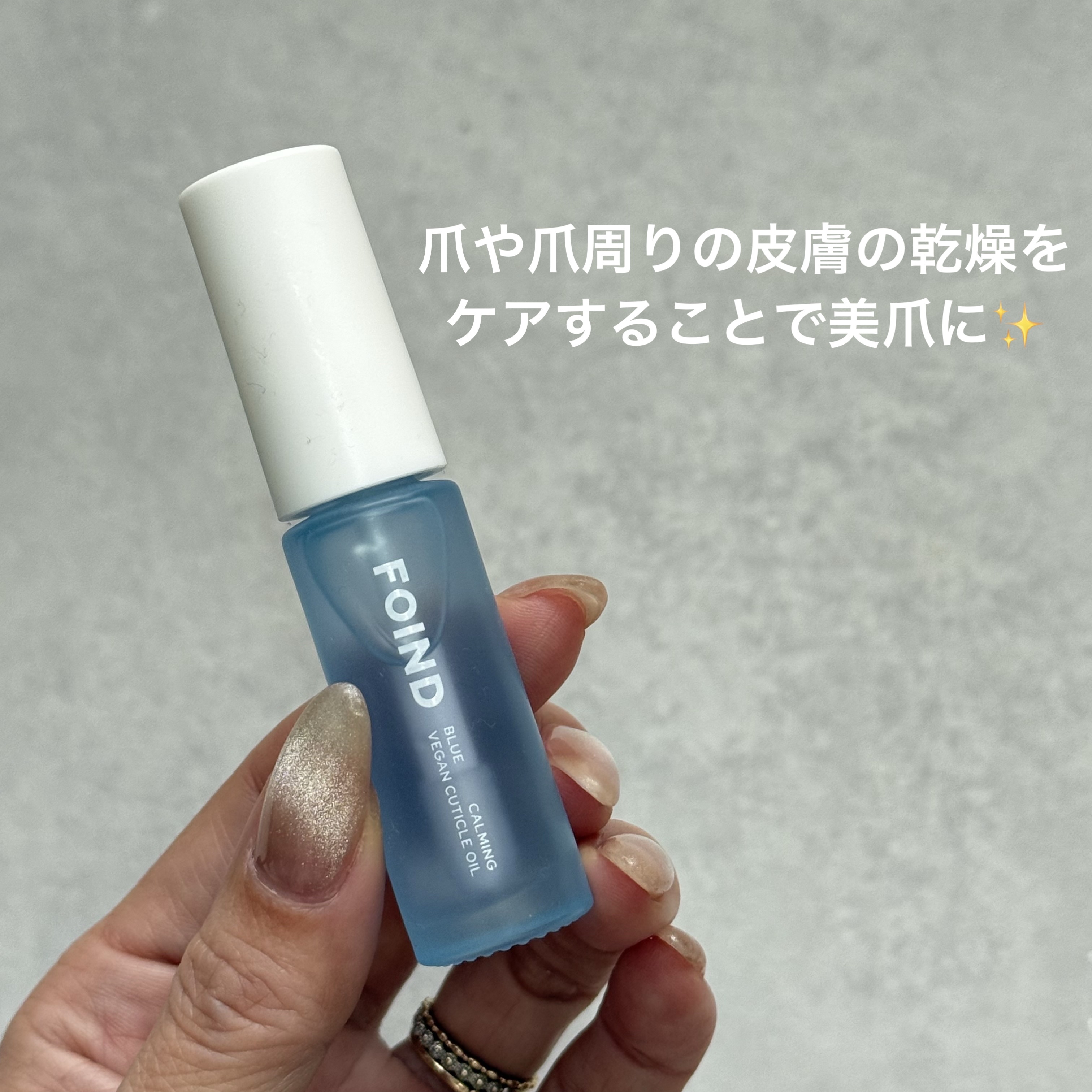 001 ヴィーガンティンテッドネイルハードナー/FOIND/ネイル用品を使ったクチコミ（2枚目）