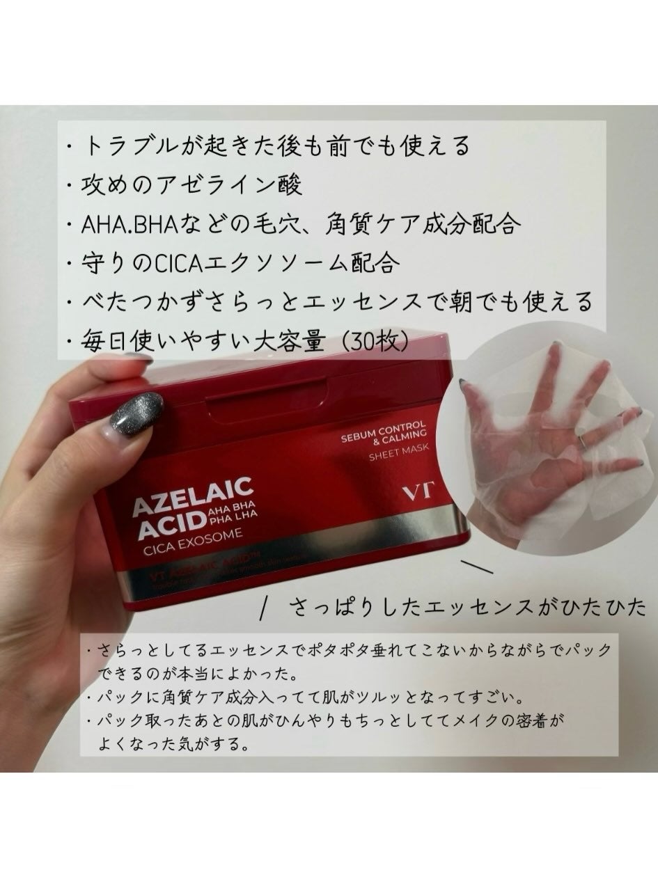 AZケア クレンジングオイル/VT/オイルクレンジングを使ったクチコミ(4枚目)