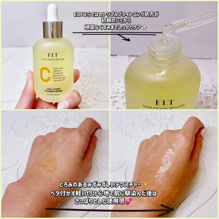 ELT VITA YOUTH ビタユース セラム/ELT COSMETICS/美容液を使ったクチコミ(2枚目)