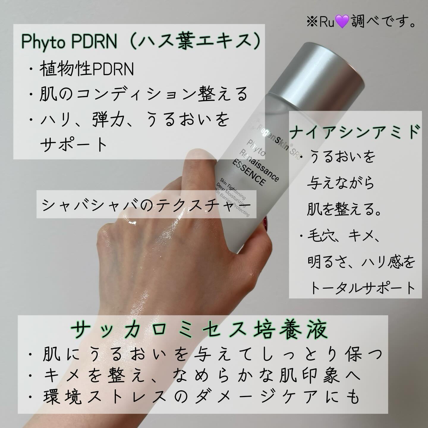 SRSダーマクリームプラス/RegenSkin/フェイスクリームを使ったクチコミ（2枚目）