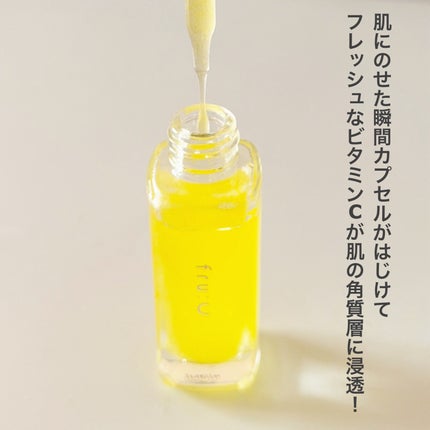 fru:C/Fru:C/美容液を使ったクチコミ(3枚目)