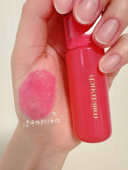 ジェリーフィットティンティッドグロウティント/Milk Touch/リップティントを使ったクチコミ(2枚目)